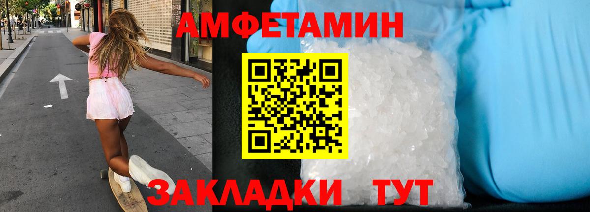 Тихорецк  ссылка на мегу зеркало  Вход с VPN  Amphetamine Розовый  Амфетамин 
