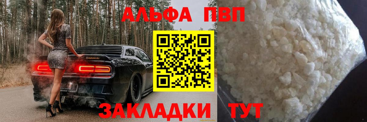 Alpha PVP СК Тихорецк