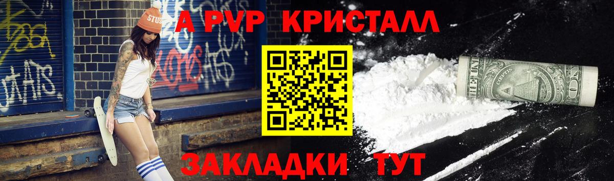 Тихорецк  А ПВП крисы CK  А ПВП мука  Вход с VPN  Alpha PVP  Alpha PVP мука 