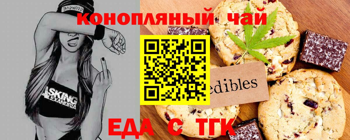 Cannafood марихуана Тихорецк