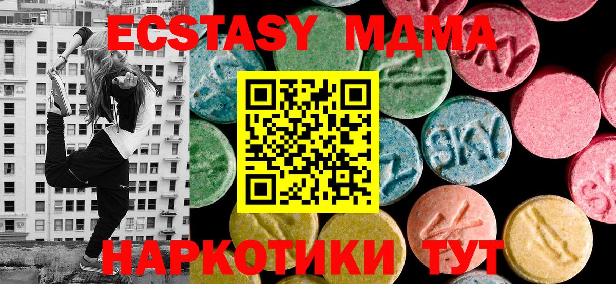 Ecstasy MDMA  hydra ССЫЛКА  Ecstasy 99%  Тихорецк  Вход с VPN 