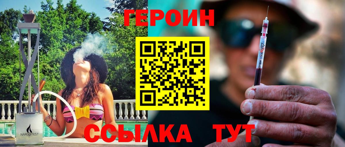 Героин афганец  Вход с VPN  Тихорецк 