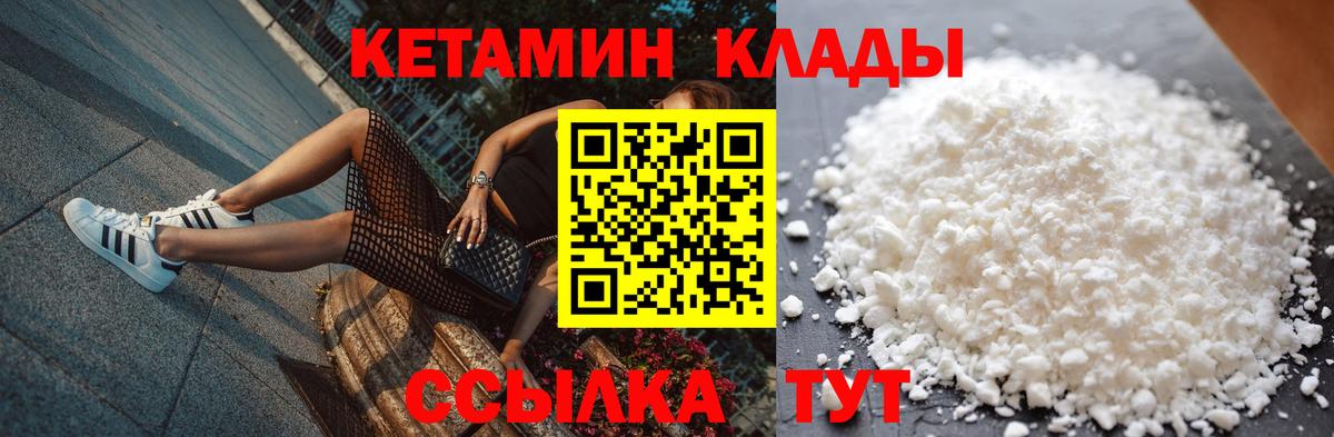Кетамин ketamine Тихорецк