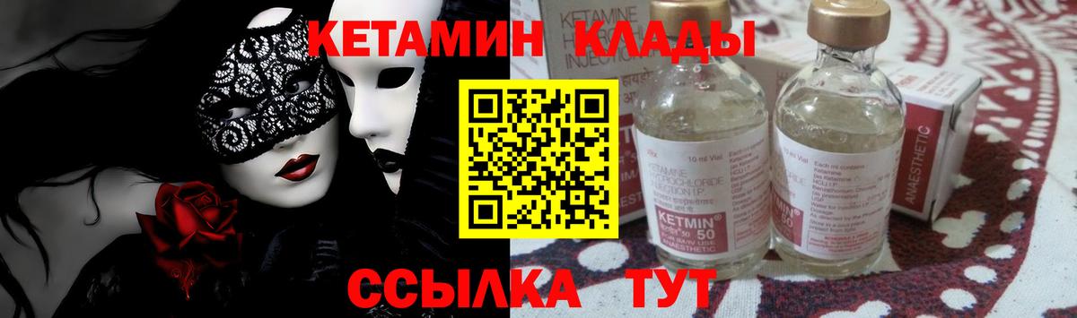 КЕТАМИН VHQ  Вход с VPN    сайт  Тихорецк 