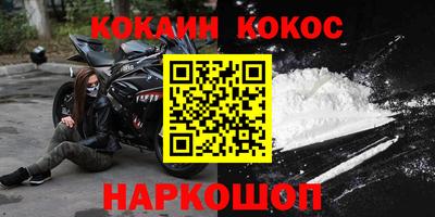 кокаин Ливны