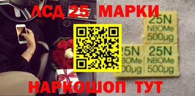 мескалин Лесосибирск