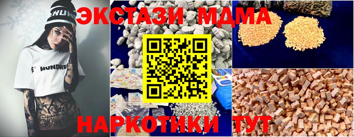 Тихорецк  MDMA  МДМА VHQ  Вход с VPN  МДМА Molly 
