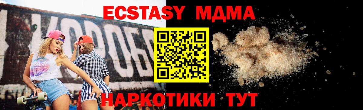 MDMA VHQ Тихорецк