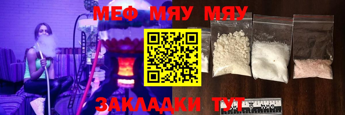 Тихорецк  МЯУ-МЯУ VHQ  МЯУ-МЯУ  Вход с VPN  МЯУ-МЯУ 