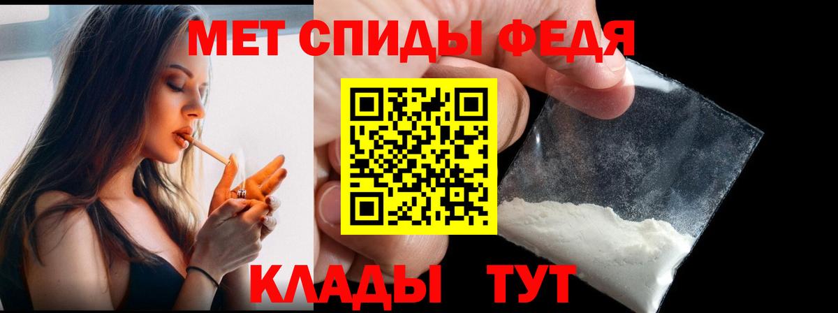 МЕТАМФЕТАМИН Декстрометамфетамин 99.9% Тихорецк