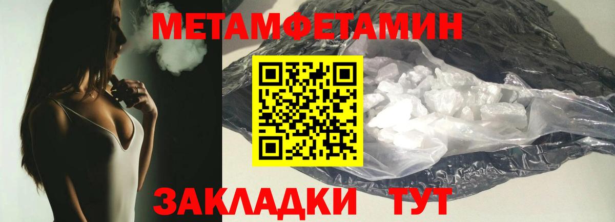 Первитин витя  Метамфетамин  Первитин витя  Тихорецк  Вход с VPN 