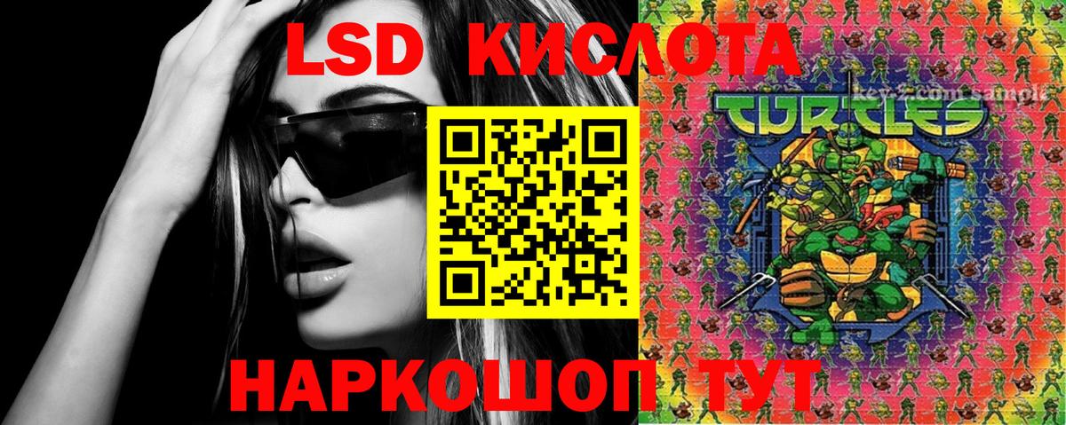 Тихорецк  Марки 25I-NBOMe 1,8мг  Вход с VPN 