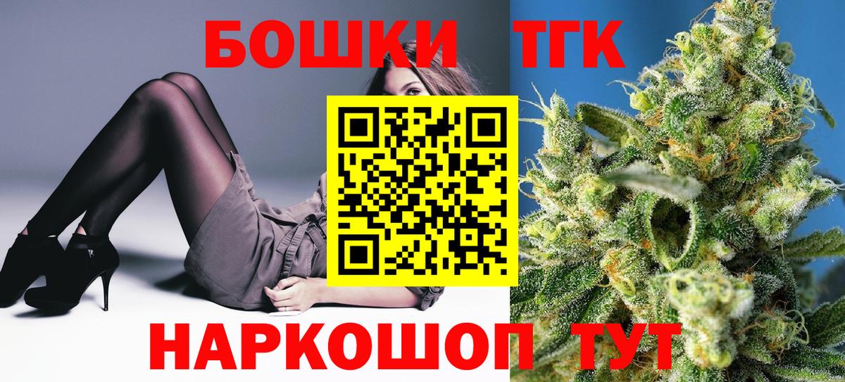 Бошки Шишки индика Тихорецк